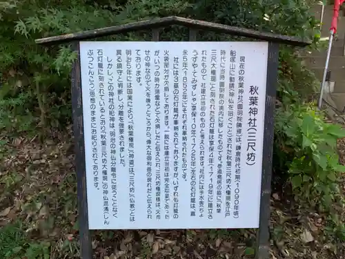 秋葉神社の歴史