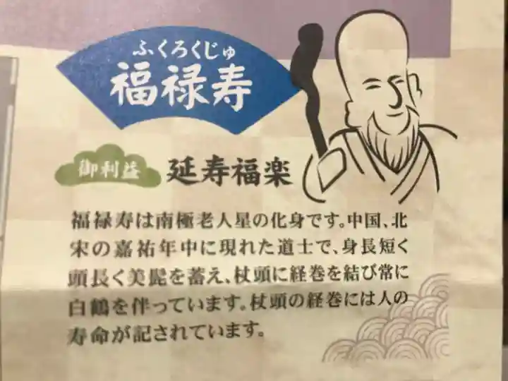 成田山 萬福院のその他建物