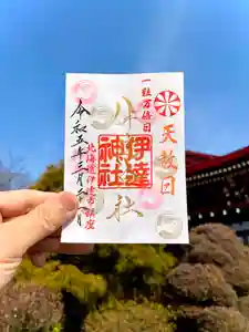 伊達神社の御朱印 2023年03月21日(火)〜(2023年03月17日(金) 17時43分12秒投稿)