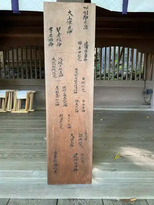 手長神社(長野県)