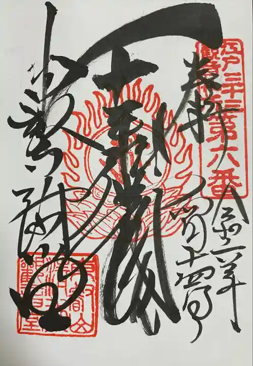 清水観音堂(東京都)