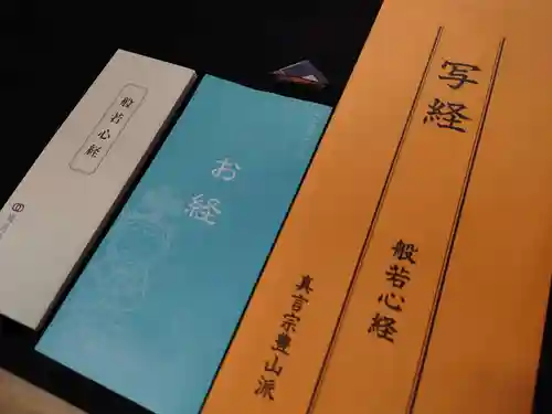 壽徳寺 じゅとくじ(福島県)