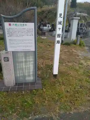 宝泉寺(宮城県)