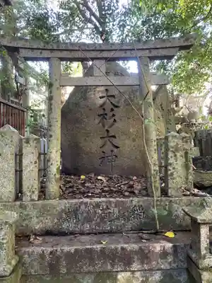 伏倉大神(京都府)