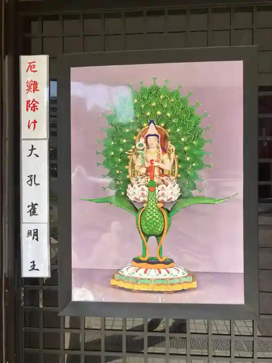 法乗院(深川閻魔堂)(東京都)