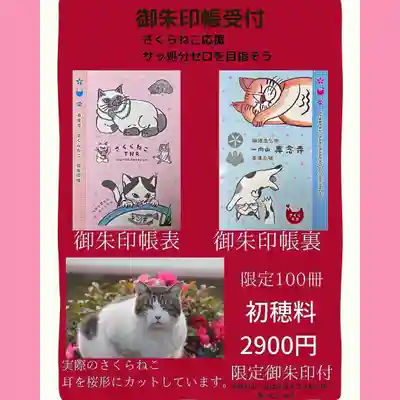 専念寺(大阪府)