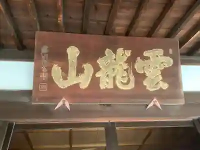 寳藏院の本殿・本堂