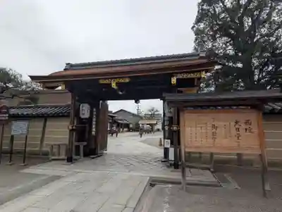 東寺(教王護国寺)(京都府)