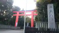 井草八幡宮の鳥居