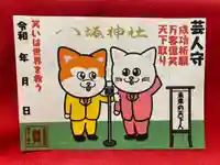 鹿角八坂神社の御朱印