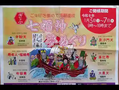 瑞巌寺(岐阜県)