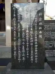 神倉神社(愛知県)