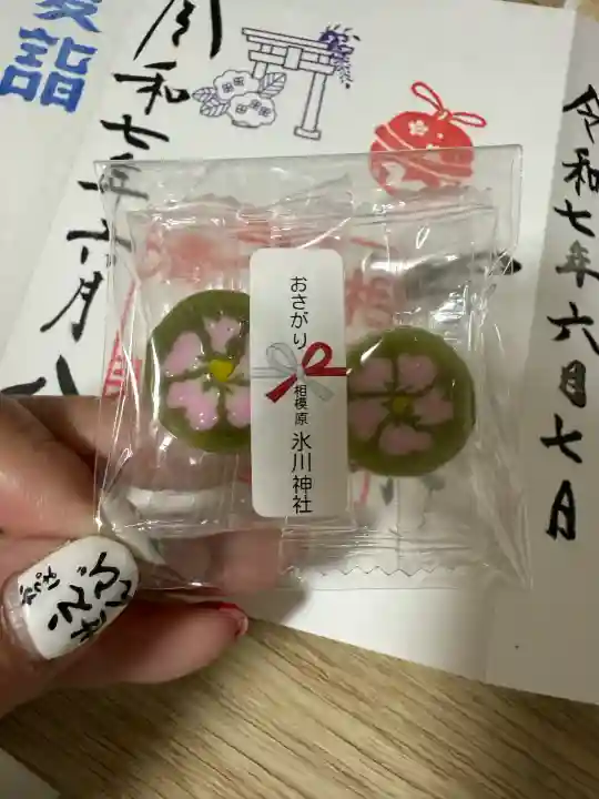 相模原氷川神社(神奈川県)