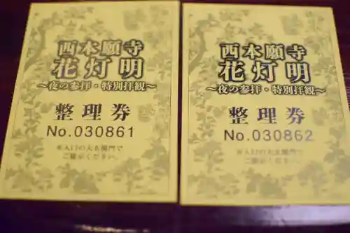 本願寺（西本願寺）(京都府)