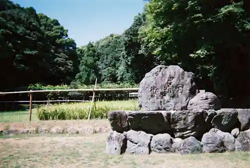 猿田彦神社の庭園