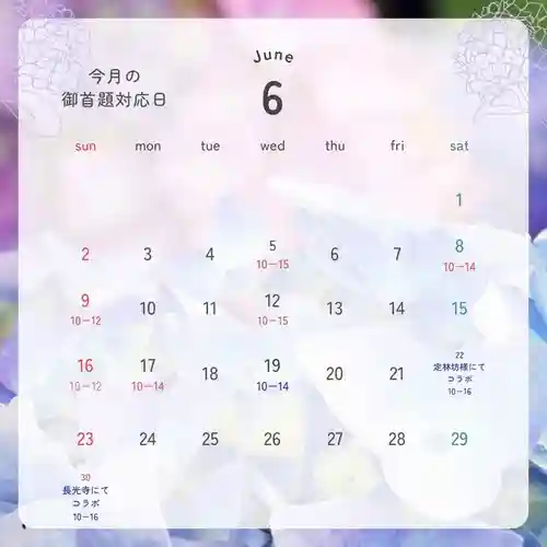 長光寺(長野県)