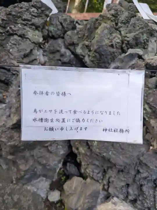 中目黒八幡神社(東京都)