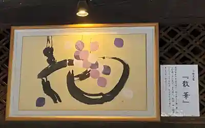 観心寺(大阪府)