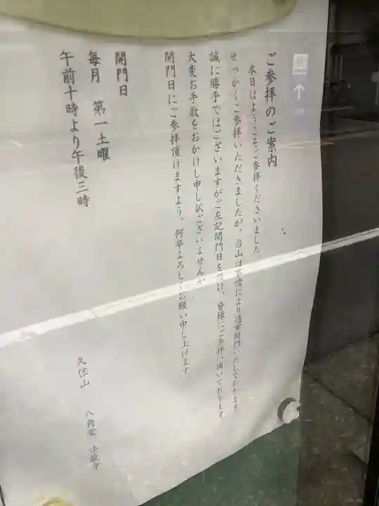 法蔵寺(愛知県)