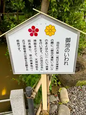 矢奈比賣神社（見付天神）(静岡県)