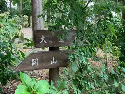 長楽寺のその他建物