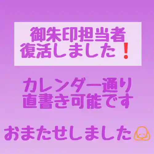 阿邪訶根神社(福島県)