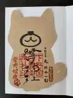 白鷺神社(栃木県)