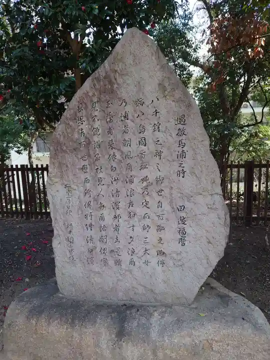 敏馬神社(兵庫県)