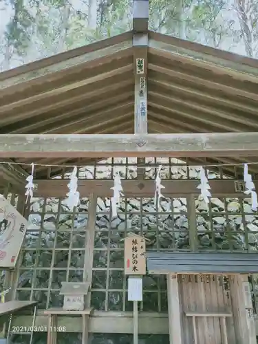 三峯神社のその他建物