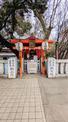 花園神社のその他建物