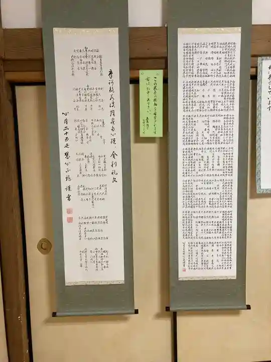 心月院のその他建物