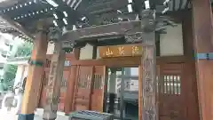 圓珠寺の本殿