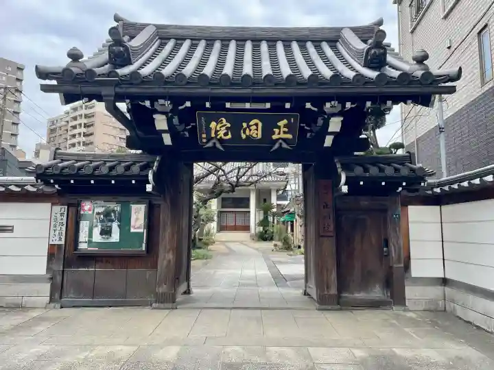 正洞院の{uncategorized: "未分類", other: "その他", undefined: "問題あり", building: "その他建物", grave: "お墓", sacred_gate: "鳥居", guardian: "狛犬", statue: "像", buddha: "仏像", history: "歴史", nature: "自然", garden: "庭園", animal: "動物", pagoda: "塔", temizu: "手水舎", mountain_gate: "山門・神門", sanctuary: "本殿・本堂", subordinate: "末社・摂社", art: "芸術", scenery: "景色", jizo: "地蔵", ema: "絵馬", goshuin: "御朱印", omikuji: "おみくじ", items: "授与品その他", amulet: "お守り", goshuincho: "御朱印帳", eats: "食事", festival: "お祭り", votive_dance: "神楽", shichigosan: "七五三参", wedding: "結婚式", experience: "体験その他", initially: "初詣", around: "周辺", anti_infection: "感染症対策"}