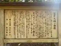 菅原大神(千葉県)