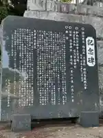 雷神社(茨城県)