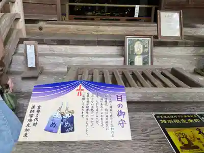 中尊寺 峯薬師堂(岩手県)