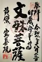 宝善院(京都府)