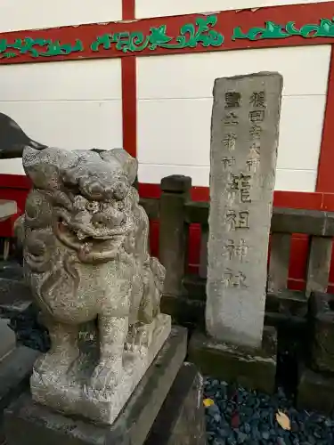 神田神社（神田明神）の狛犬
