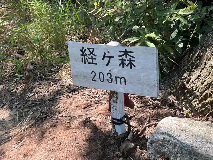 太山寺(愛媛県)