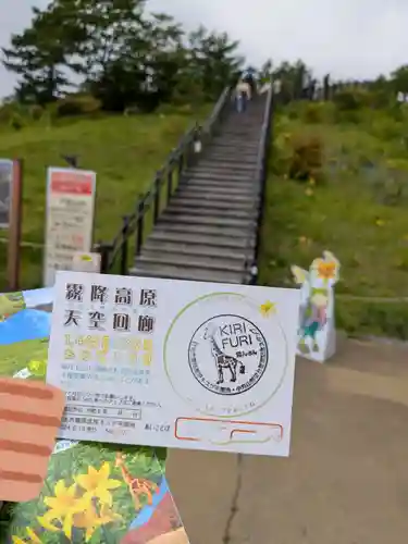 赤薙山神社の周辺