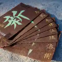 諫早神社(九州総守護 四面宮)の御朱印