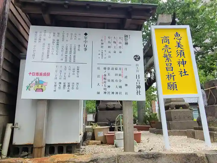 山王宮 日吉神社(福岡県)