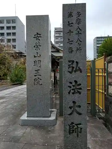 福傳寺の山門・神門