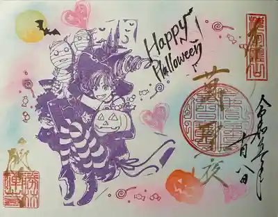 勝林寺(京都府)