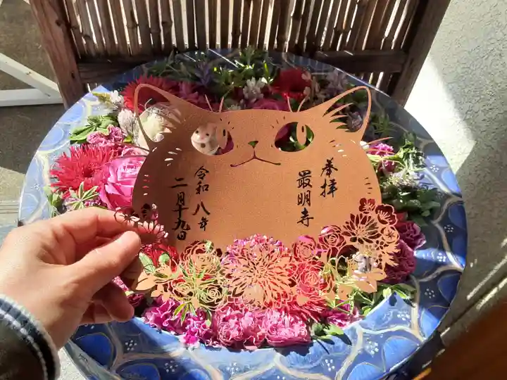 最明寺(埼玉県)