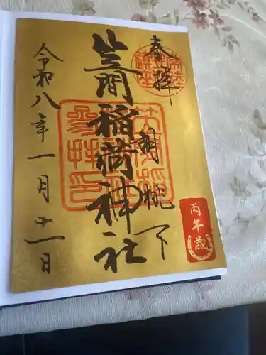 笠間稲荷神社(茨城県)