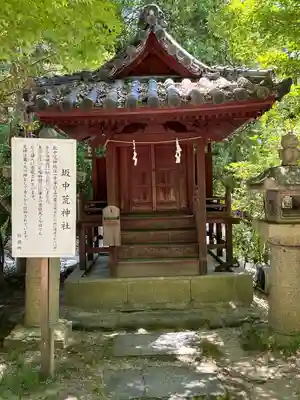 玉井宮東照宮(岡山県)