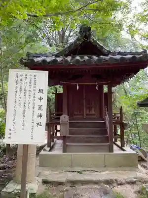 玉井宮東照宮の末社・摂社