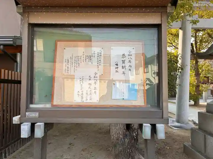 高木八幡神社の{uncategorized: "未分類", other: "その他", undefined: "問題あり", building: "その他建物", grave: "お墓", sacred_gate: "鳥居", guardian: "狛犬", statue: "像", buddha: "仏像", history: "歴史", nature: "自然", garden: "庭園", animal: "動物", pagoda: "塔", temizu: "手水舎", mountain_gate: "山門・神門", sanctuary: "本殿・本堂", subordinate: "末社・摂社", art: "芸術", scenery: "景色", jizo: "地蔵", ema: "絵馬", goshuin: "御朱印", omikuji: "おみくじ", items: "授与品その他", amulet: "お守り", goshuincho: "御朱印帳", eats: "食事", festival: "お祭り", votive_dance: "神楽", shichigosan: "七五三参", wedding: "結婚式", experience: "体験その他", initially: "初詣", around: "周辺", anti_infection: "感染症対策"}