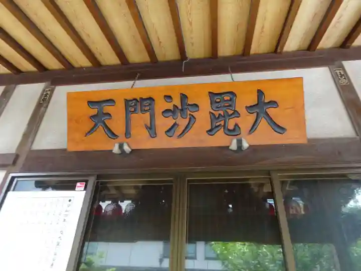 正伝寺のその他建物